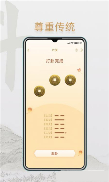 小南斗截图3