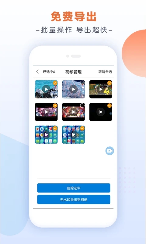 小白录屏截图2