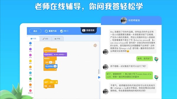 西瓜创客截图3