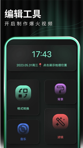 豹剪截图4