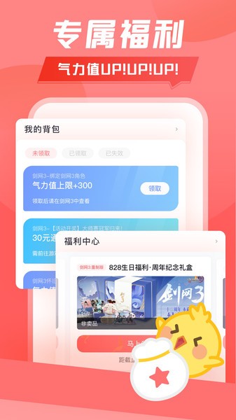 万宝楼截图1