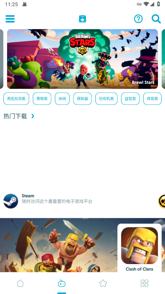 Uptodown截图2