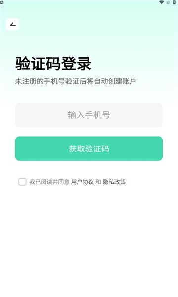 胖哒云游截图2