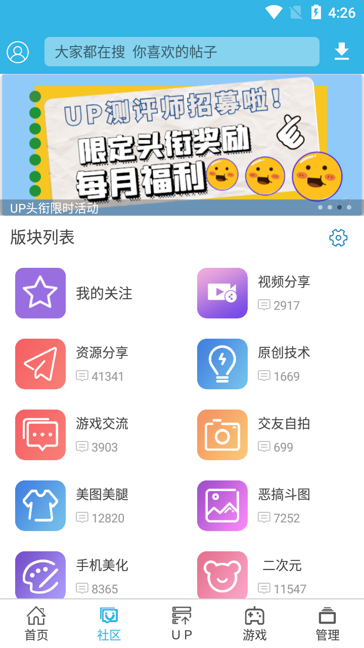 软件天空截图1