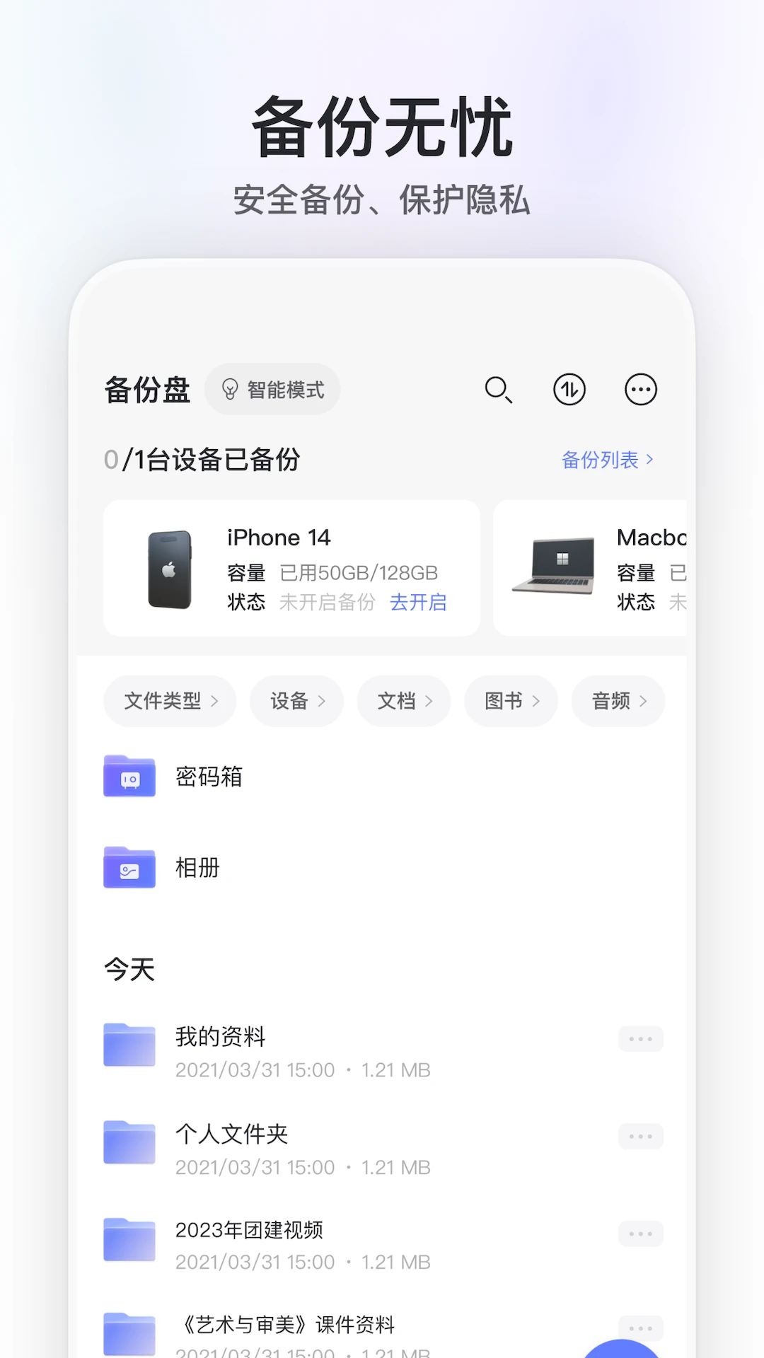 阿里云盘Webdav截图2