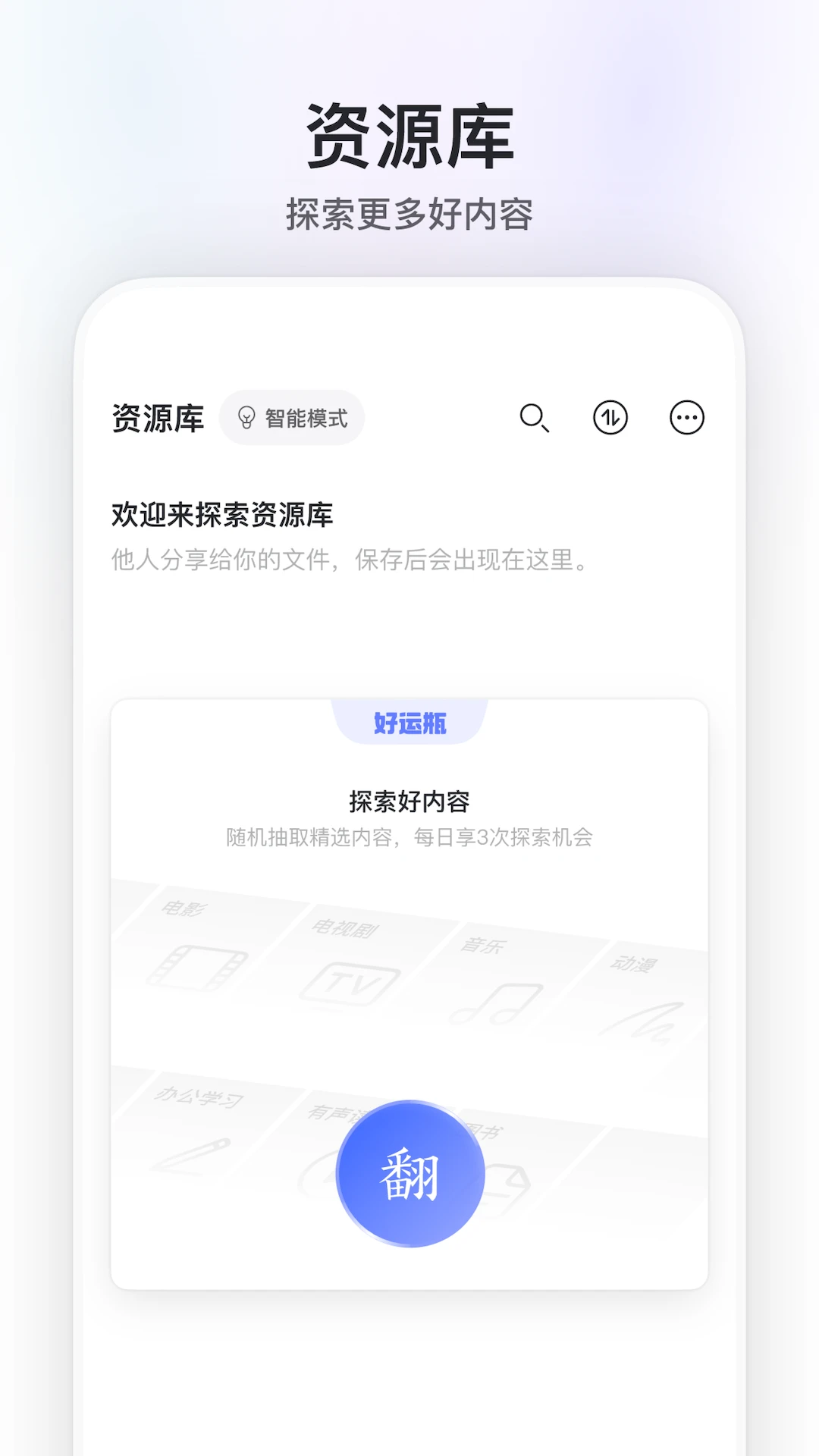 阿里云盘Webdav截图1