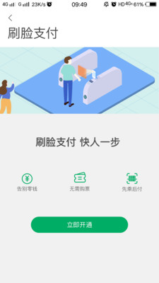 一应黔行截图3