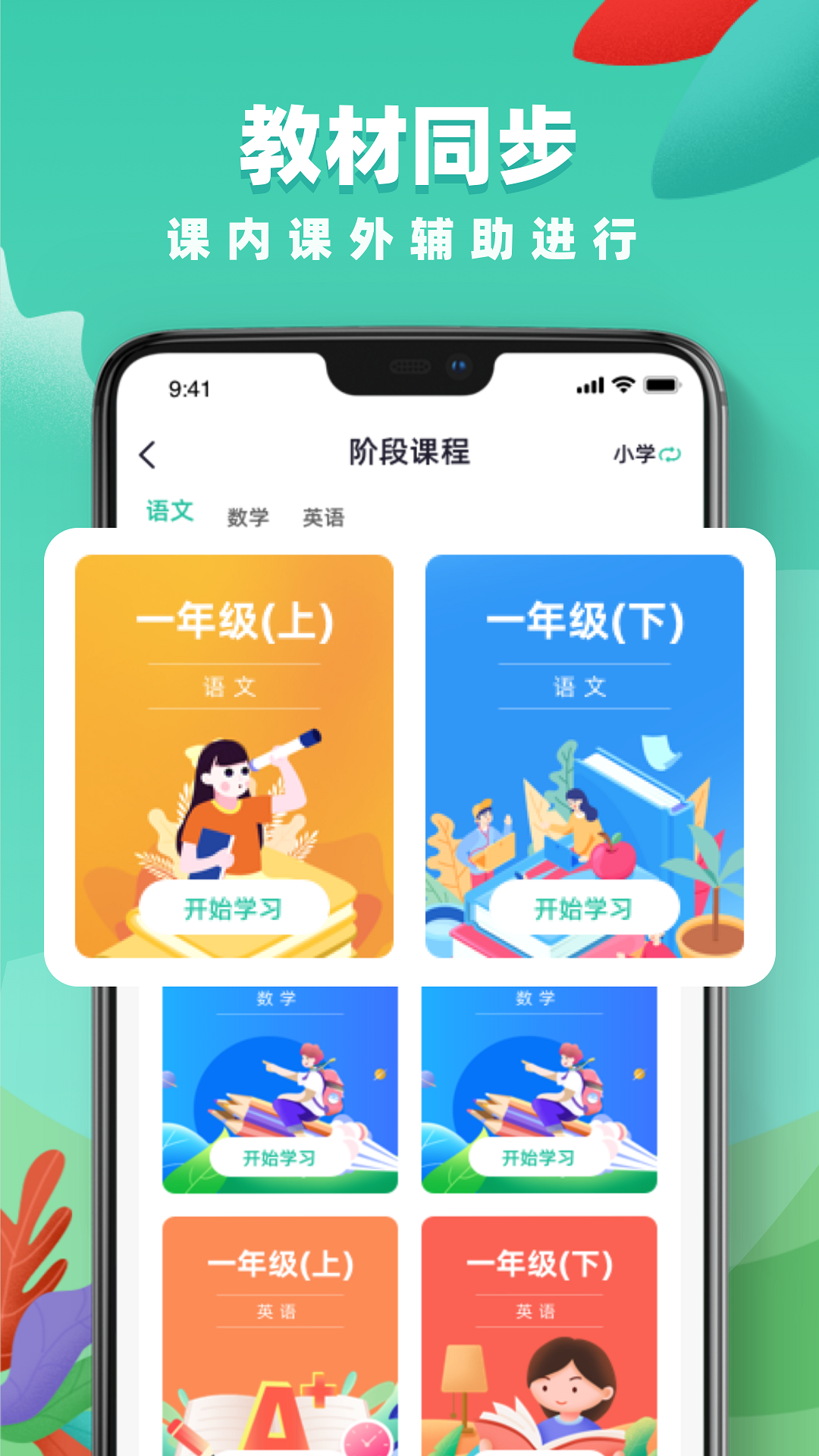 教育云平台截图1