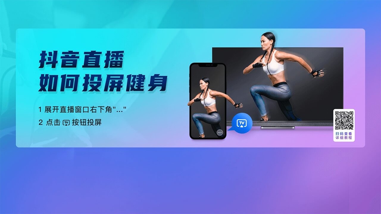 乐播投屏TV截图2