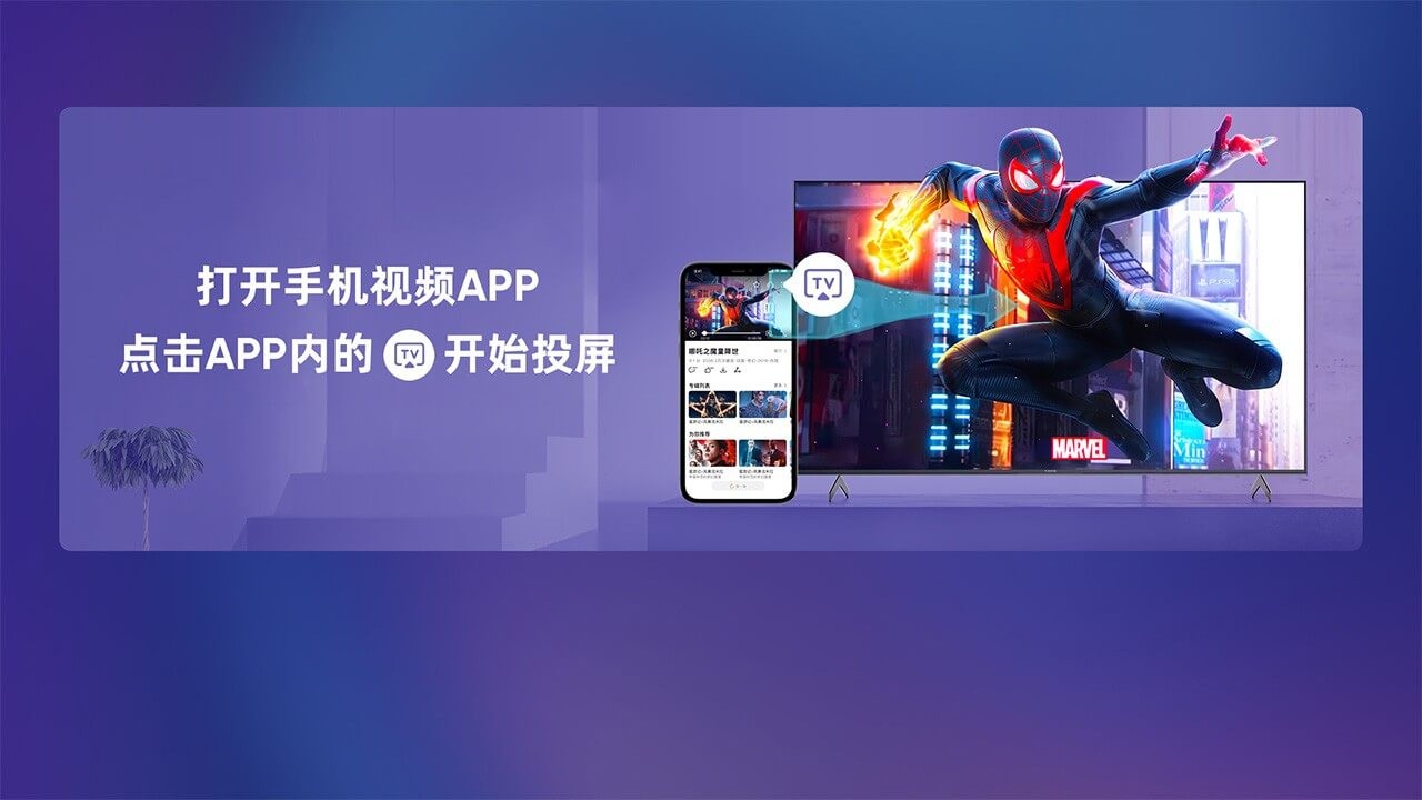 乐播投屏TV截图3