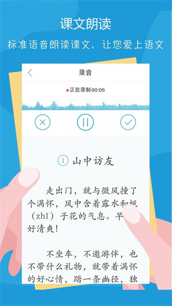 语文100分截图1