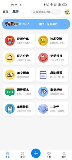 软件汇截图1