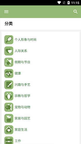 wikiHow截图1