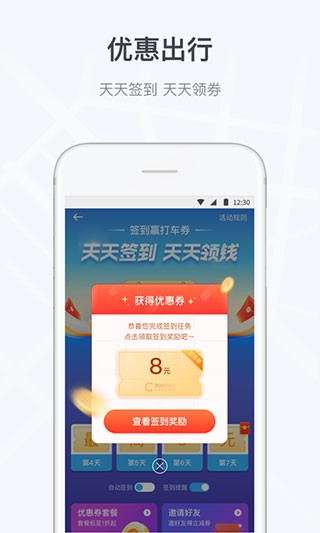 曹操出行司机端截图2