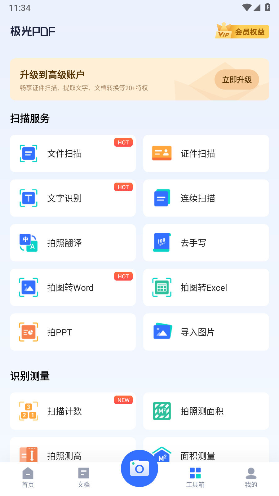 极光PDF截图2