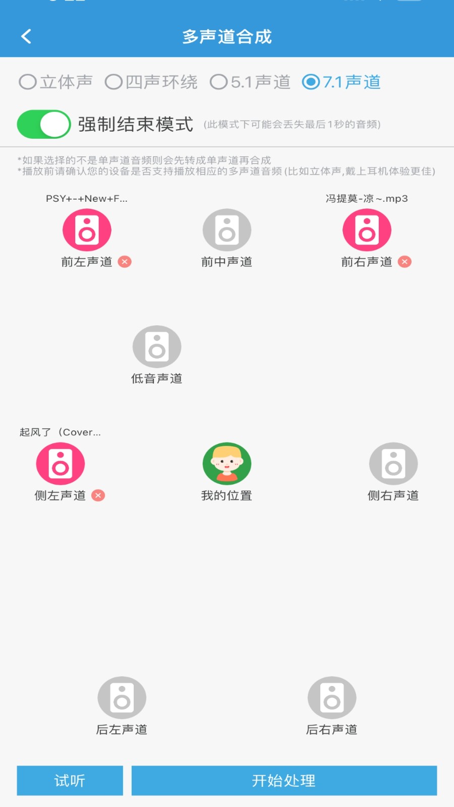 嗨格式音频转换器截图3