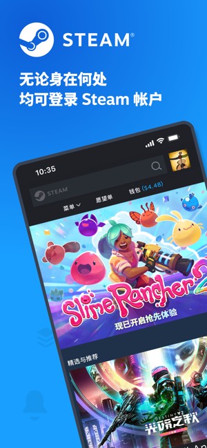 steam手机客户端截图3