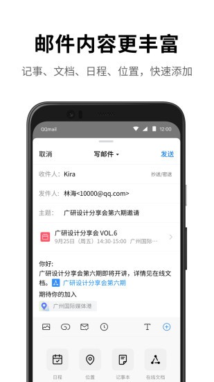 qq邮箱网页版截图1