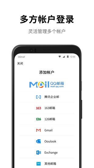 qq邮箱网页版截图3