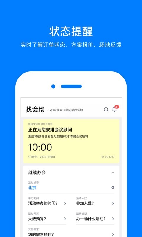 会小二截图2