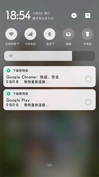 google服务框架截图2