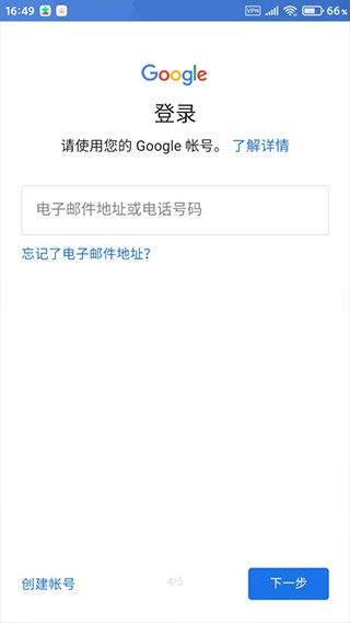 google服务框架截图1