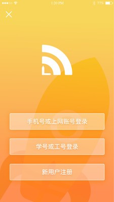 GiWiFi校园助手截图2