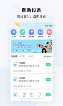 悠洗截图4