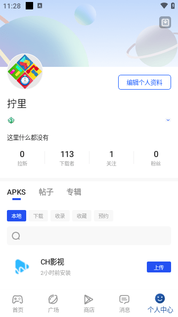 APKHUB截图1