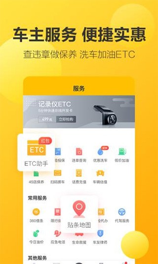 360行车记录仪截图1