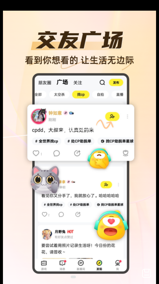 你画我猜安卓版截图3