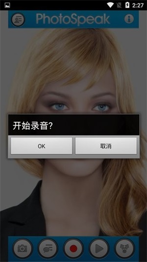 photospeak截图3