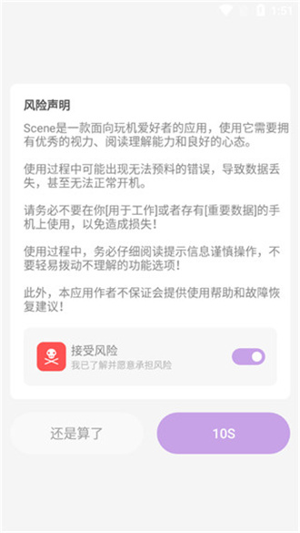 骁龙工具箱截图3