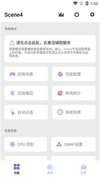 骁龙工具箱截图2