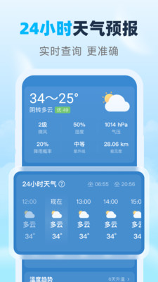 瑞时天气截图2