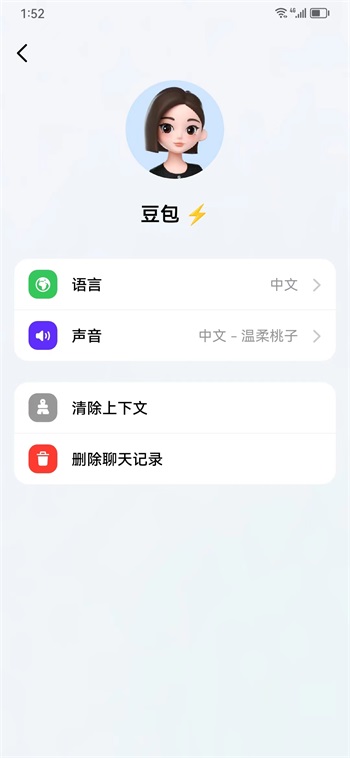 豆包截图1