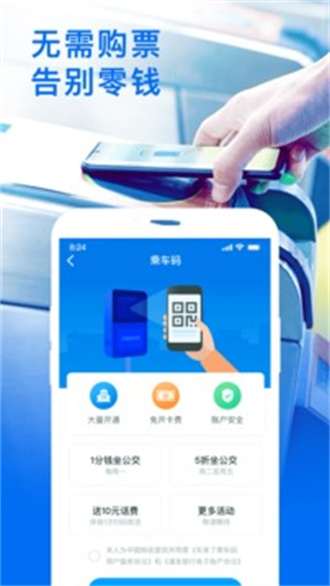 车来了新版本截图3