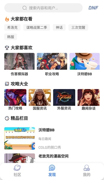 colg截图3