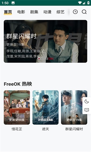 freeOKvip截图1