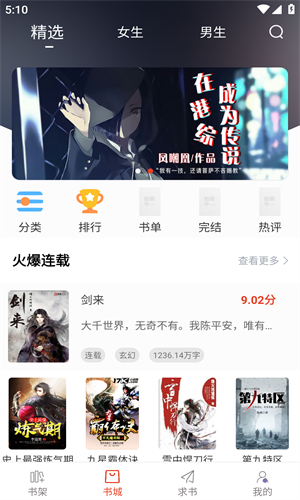 笔趣阁小说app截图2