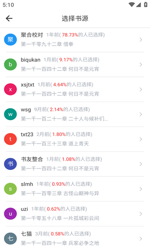 笔趣阁小说app截图4