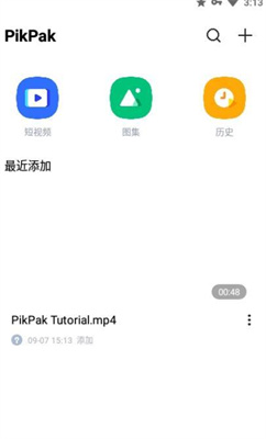 pikpak截图1