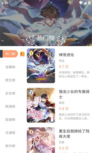 喵上漫画截图4