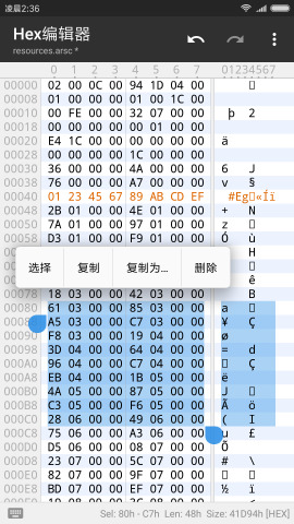 mt管理器最新版本截图1