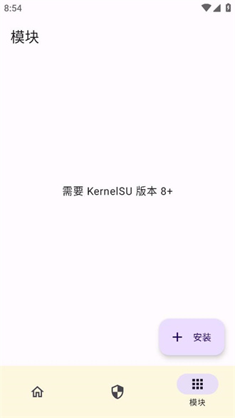 KernelSu内核管理器截图2