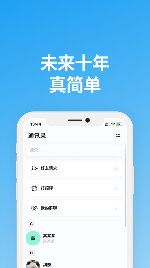 说盒截图2