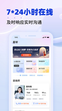 星球截图2