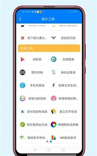 胖崽软件库截图1