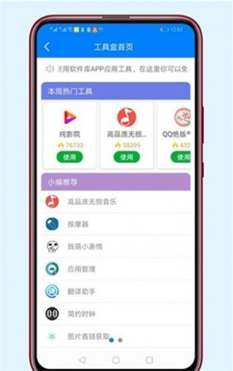 胖崽软件库截图2