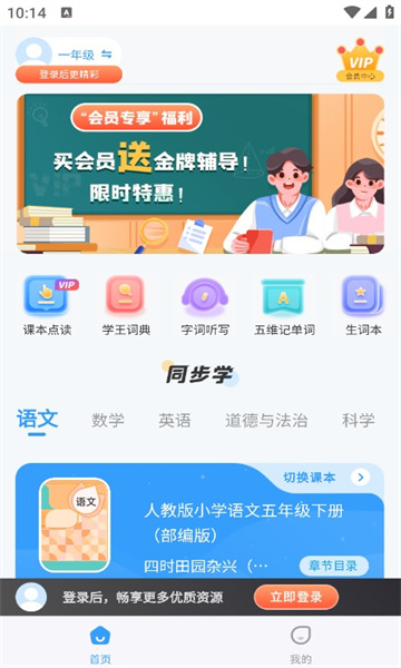 学王课堂截图2